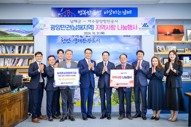 여수광양항만공사가 남해군에 온누리상품권 500만원을 기탁하고 있다. ⓒ 남해군