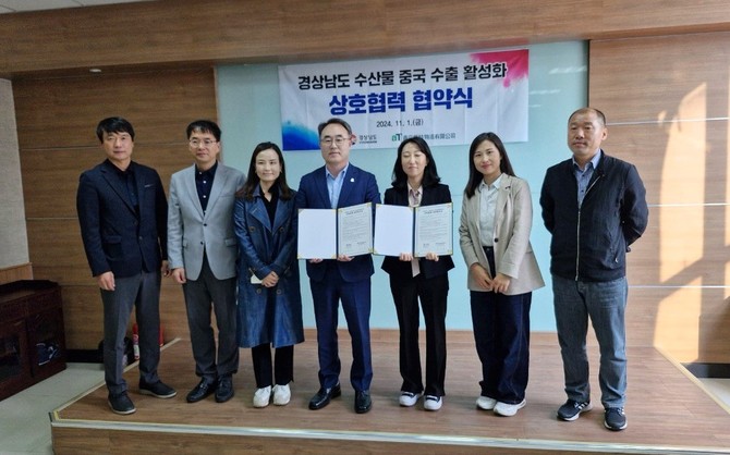 경남도가 수산물 중국 수출 활성화를 위한 상호협약을 체결하고 있다. ⓒ 경남도