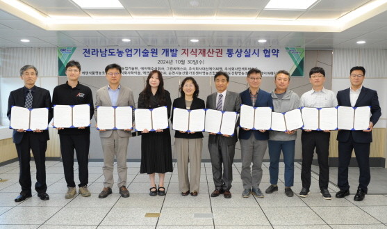 전남농기원은 그린씨에스㈜ 등 10개 업체와 14개 농업분야 지식재산권에 대한 통상실시 기술이전 협약을 체결했다. ⓒ 전남농기원