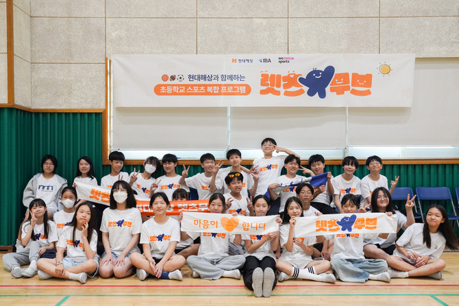 현대해상은 어린이들의 건강한 생활습관 형성을 돕는 어린이 스포츠 복합 교육 프로그램 '렛츠무브'를 실시했다고 4일 밝혔다. ⓒ 현대해상