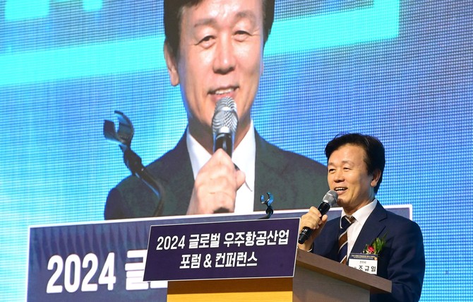 조규일 진주시장이 2024 글로벌 우주항공산업 포럼 & 컨퍼런스에서 축사를 하고 있다. ⓒ 진주시