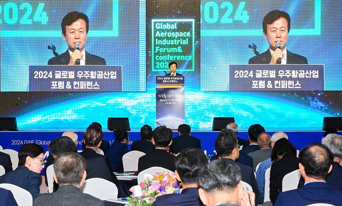 2024 글로벌 우주항공산업 포럼 & 컨퍼런스. ⓒ 진주시