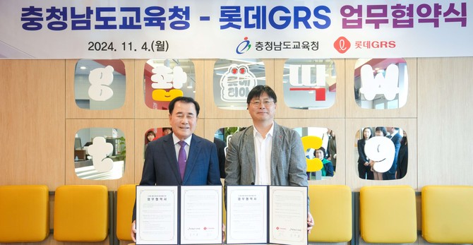 충남교육청과 롯데GRS가 디지털 문해교육 활성화를 위한 업무협약을 맺었다.(왼쪽 김지철 충청남도교육감, 오른쪽 차우철 롯데GRS 대표이사). ⓒ 충남교육청