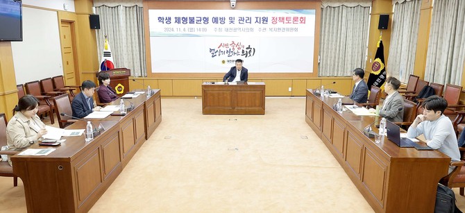 지난 4일 시의회 소통실에서 '학생 체형불균형 예방 및 관리 지원 정책토론회'를 개최하고 있다. ⓒ 의회사무국