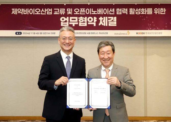 한국보건산업진원과 한국아스트라제네카는 상호 협력기반 마련을 통한 오픈이노베이션 협력 활성화를 위해 업무협약을 체결했다. ⓒ한국보건산업진흥원