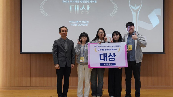 김포시가 2024 도시재창조한마당 행사서 열린 도시재생 청년인턴 해커톤 '대상'을 차지했다. ⓒ 김포시