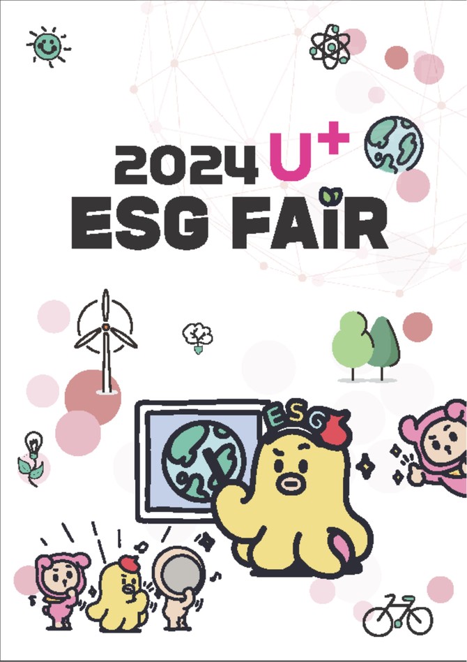 U+ESG 페어 포스터 이미지. ⓒ LG유플러스