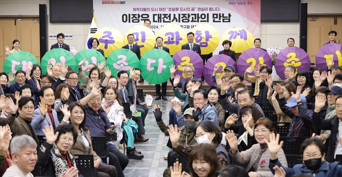 이장우 대전시장은 지난 5일 올해 자치구 방문 일정의 마지막으로 5일 중구를 찾아 200여 명의 구민과 함께 소통의 시간을 갖은 후 퍼포먼스을 하고 있다. ⓒ 대전시
