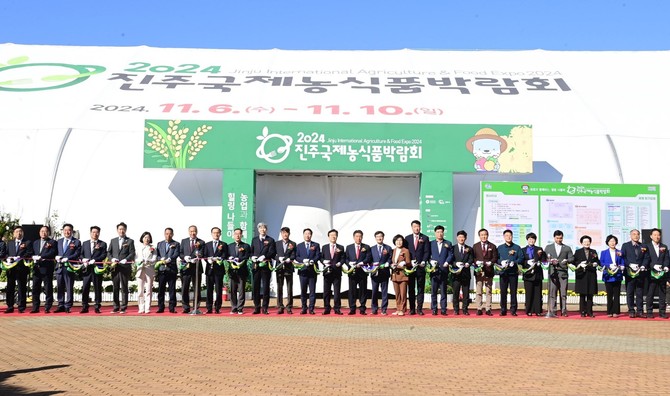 진주시 2024 진주국제농식품박람회 개막. ⓒ 진주시