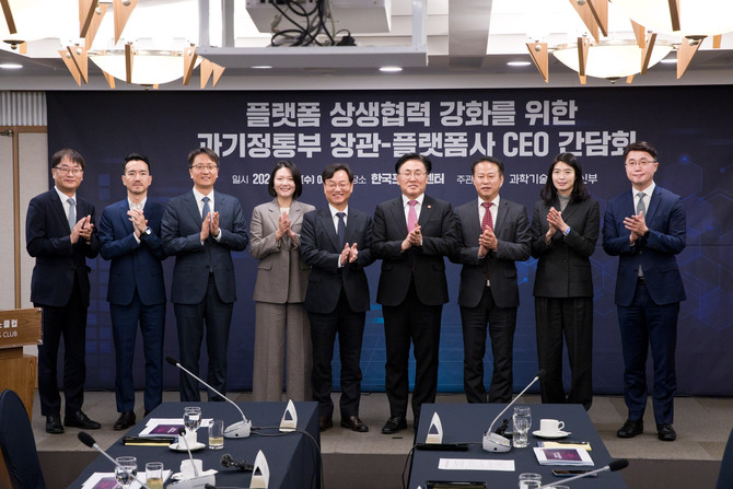 과학기술정보통신부 6일 서울 중구 한국프레스센터에서 주요 플랫폼사 대표 등과 간담회를 열고 플랫폼의 사회적 역할 가와와 소상공인 협력 방안을 논의했다. ⓒ 과학기술정보통신부