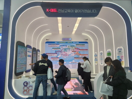대한민국 지방시대 엑스포 전시관 운영. ⓒ 전남교육청