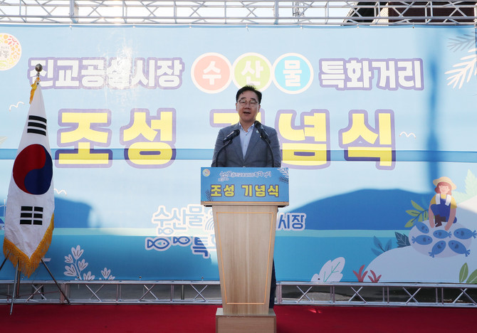 하승철 군수가 진교공설시장 수산물 특화거리 조성 기념식을 개최하고 있다. ⓒ 하동군
