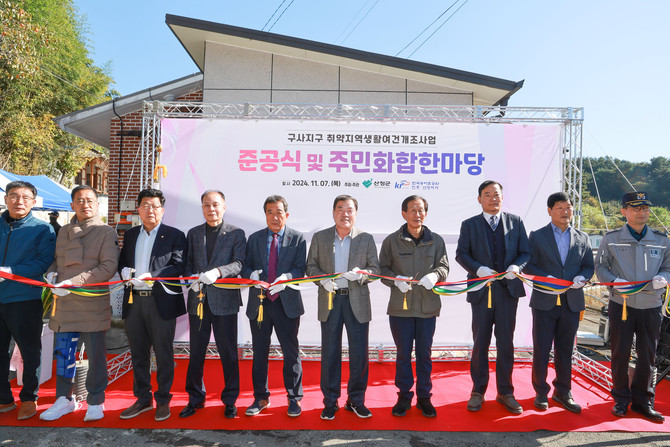 산청군이 단성면 구사지구 새뜰마을 준공식을 개최하고 있다. ⓒ 산청군