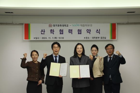 대구과학대학교 대학본부 접견실에서 지난 7일 진행된 대구과학대와 애플피부과의원 간의 산학 협력 협약 체결식에서 참석자들이 단체 기념촬영을 하고 있다.(오른쪽에서 3번째 박지은 총장, 4번째 한동녘 원장). ⓒ 대구과학대학교