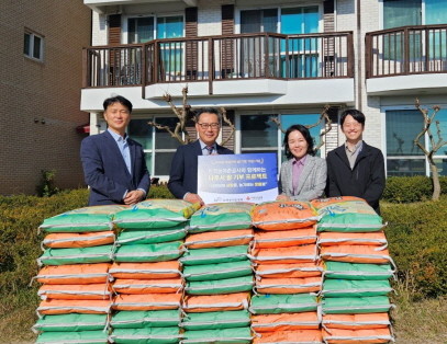 한국농어촌공사는 11일 농업인의 날을 기념해 지역사회복지시설에 8000kg의 쌀을 기부했다. ⓒ 농어촌공사