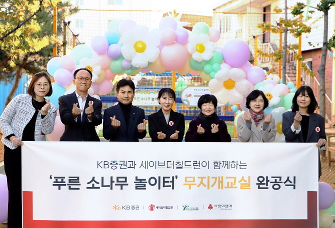 KB증권이 지난 7일 인천 부평구에 위치한 아동복지시설 ‘파인트리홈’에 23번째 국내 ‘무지개교실’을 개관했다. ⓒ KB증권