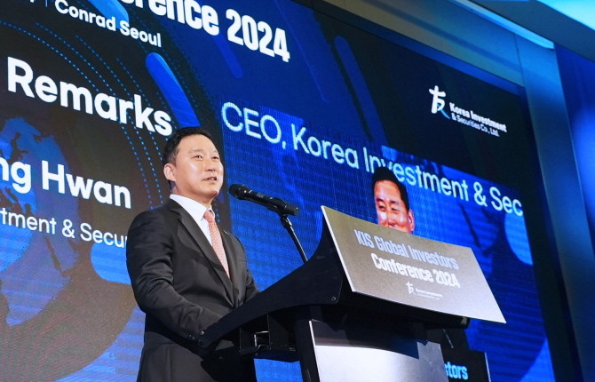 한국투자증권은 오는 11, 12일 양일간 서울 여의도 콘래드호텔에서 ‘KIS Global Investors Conference 2024’를 개최한다. ⓒ 한국투자증권