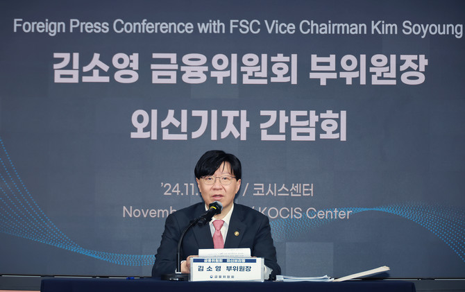 김소영 금융위원회 부위원장이 11일 오후 서울 중구 한국 프레스센터 코시스센터에서 개최한 외신 기자 간담회에서 모두말씀을 하고 있다. ⓒ 금융위원회