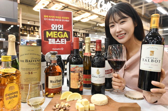 홈플러스는 연말을 앞두고 와인과 위스키를 합리적인 가격으로 구매하려는 고객들을 위해 오는 14일부터 20일까지, 대규모 와인·위스키 할인행사를 진행한다. © 홈플러스