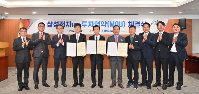 김태흠 충남지사는 12일 충남도청 상황실에서 남석우 삼성전자 사장, 박상돈 천안시장과 양해각서를 체결 후 기념촬영을 하고 있다. ⓒ 충남도