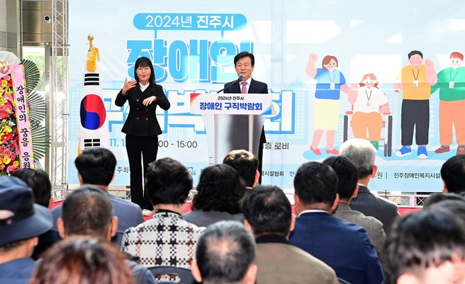 조규일 진주시장이 2024년 진주시 장애인 구직박람회 개최를 알리고 있다. ⓒ 진주시