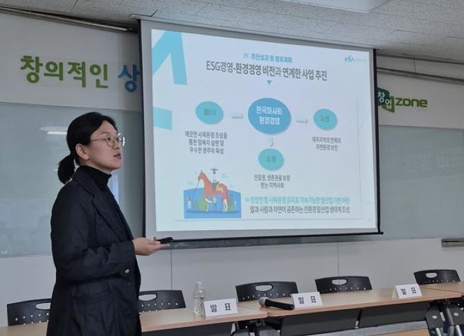 고윤정 한국마사회 ESG경영부 부장이 2024년 한국국정관리학회 추계학술대회에서 발표를 하고 있다. ⓒ한국마사회