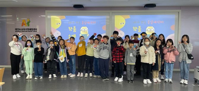 지난 12일 대전교육정보원에서 초등학생 3~6학년 110여 명을 대상으로 '찾아가는 한반도통일미래센터' 프로그램을 진행 후 기념촬영을 하고 있다. ⓒ 대전교육청