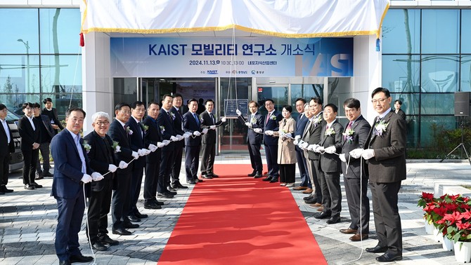 KAIST가 13일 충청남도 홍성군 내포첨단산업단지에 'KAIST 모빌리티 연구소'를 개소식을 개최하고 있다. ⓒ 홍성군