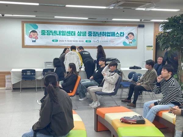노사발전재단 광주중장년내일센터는 13일 중장년 상생 취업페스타를 진행했다. ⓒ 노사발전재단 광주중장년내일센터