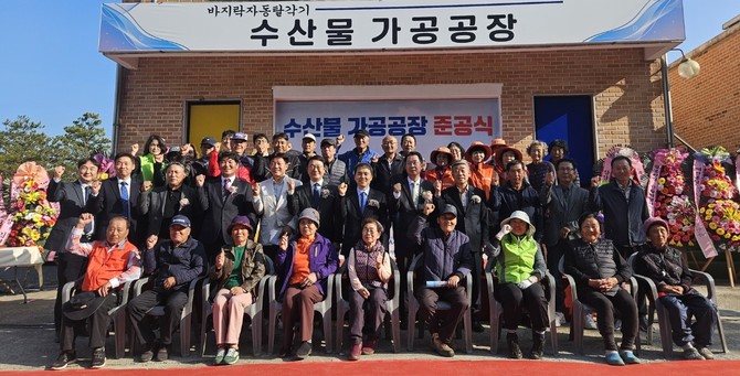 13일 서산 중왕마을에서 바지락자동탈각기 수산물 가공공장 준공식을 개최 후 단체 기념촬영을 하고 있다. ⓒ 한국어촌어항공단