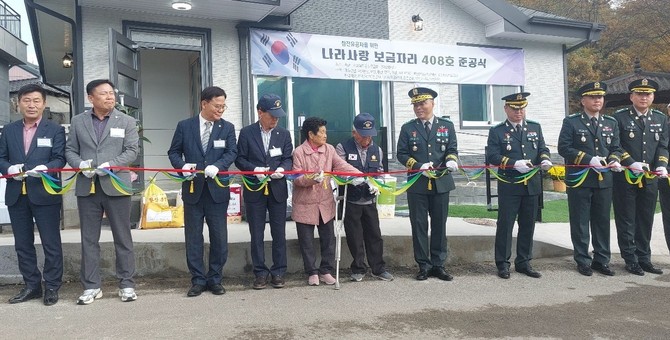 산청군이 나라사랑 보금자리 준공식을 개최하고 있다. ⓒ 산청군