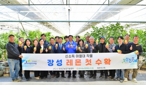 장성군은 지난 12일 삼서면 삼계리에서 첫 수확 행사를 가졌다. ⓒ 장성군