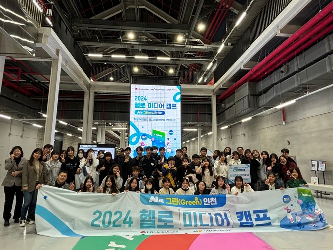 '2024 헬로 미디어 캠프' 영상제에 참여한 학생들이 단체사진을 촬영하고 있다. ⓒ LG헬로비전