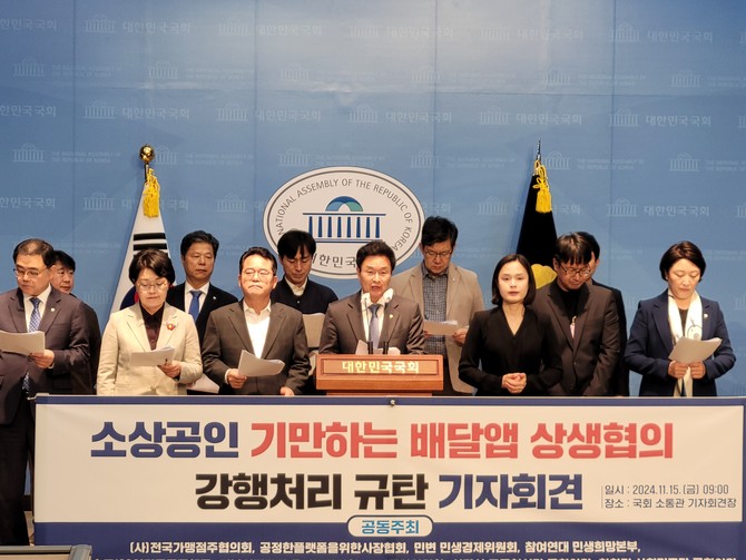15일 국회 소통관에서 열린 더불어민주당 을지로위원회의 '배달앱 상생협의 강행처리 규탄' 기자회견. ⓒ 정진욱 의원실