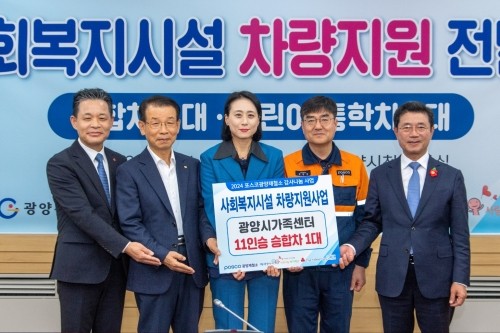 광양시가족센터에 승합차 1대를 지원하고 기념촬영을 하고 있다. ⓒ 광양제철소