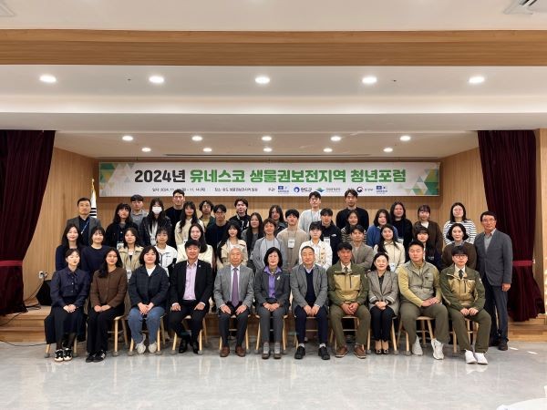 완도군 2024 유네스코 생물권 보전지역 청년 포럼 참석자들이 기념촬영을 하고 있다. ⓒ 완도군