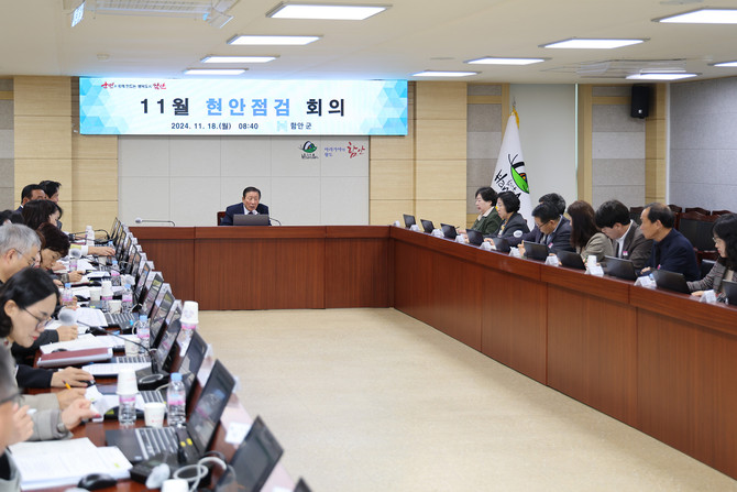 조근제 함안군수가 11월 현안 점검회의를 주재하고 있다. ⓒ 함안군