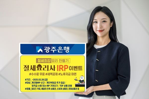 ⓒ 광주은행