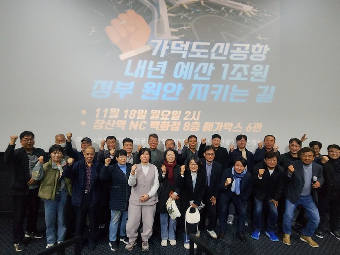 18일 가덕도신공항 예산 원안가결을 위한 간담회에 참석한 부산시민들.ⓒ박비주안 기자