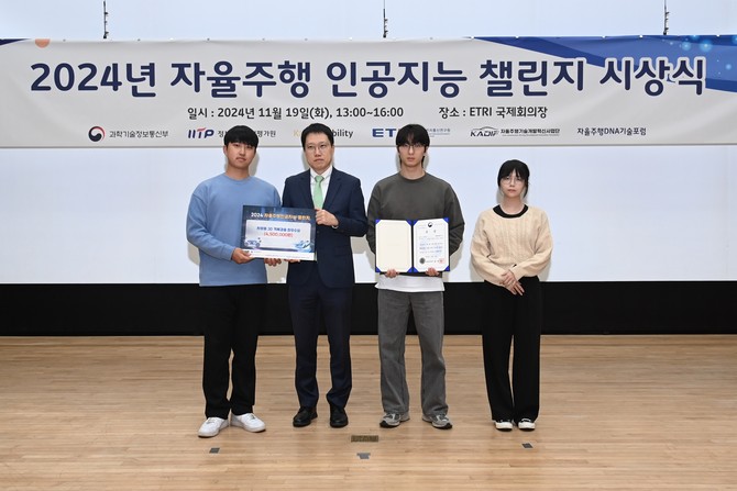 과학기술정보통신부 장관상 수상자 왼쪽부터 가천대학교 김성욱, 과기정통부 ICT신산업육성팀장 권오민, 가천대학교 조윤성, 김민서. ⓒ 자율주행기술개발혁신사업단