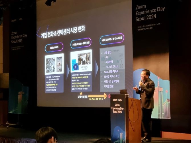 줌의 미래 비전을 제시하는 세션이 이어졌다. = 김상준 기자