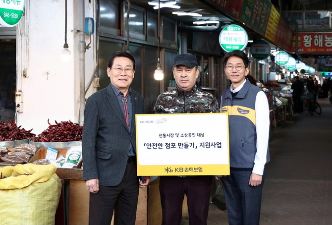 KB손해보험은 화재에 취약한 전통시장의 환경 개선을 위해 '안전한 점포 만들기' 사업을 시행한다고 19일 밝혔다. ⓒ KB손해보험