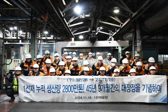 포스코 포항제철소 1선재공장이 19일 마지막 선재제품을 생산하고 가동을 중단했다. 직원들이 선재공장을 배경으로 기념촬영을 하고 있다. ⓒ 포스코