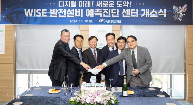 지난 18일 충남 태안 본사에서 발전설비 예측진단센터 개소식에서 이정복 서부발전 사장(왼쪽 세번째) 등 참석자들이 기념 케이크를 자르며 기념촬영을 하고 있다. ⓒ 서부발전