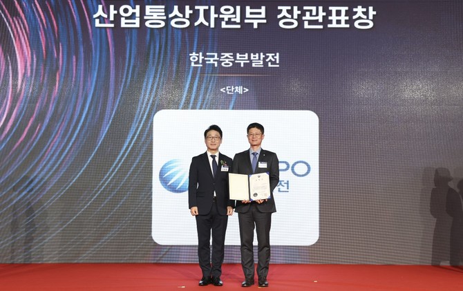 지난 18일 한국중부발전 김종서 발전환경처장(오른쪽)이 제46회 한국에너지대상 시상식에서 산업통상자원부 장관상을 수상받고 기념촬영을 하고 있다. ⓒ 한국중부발전