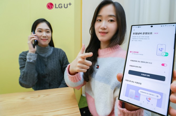 LG유플러스 임직원이 '듀얼넘버 온앤오프' 서비스를 소개하는 모습. ⓒ LG유플러스