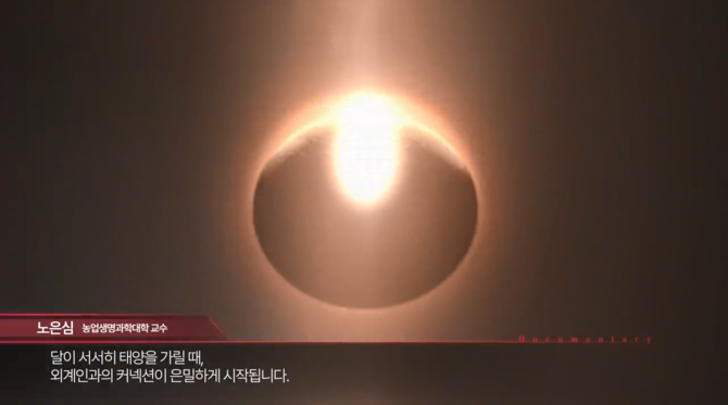 농심이 공식 유튜브에 업로드한 '외계인 시청 금지 영상' 중 일부 캡처. ⓒ 농심