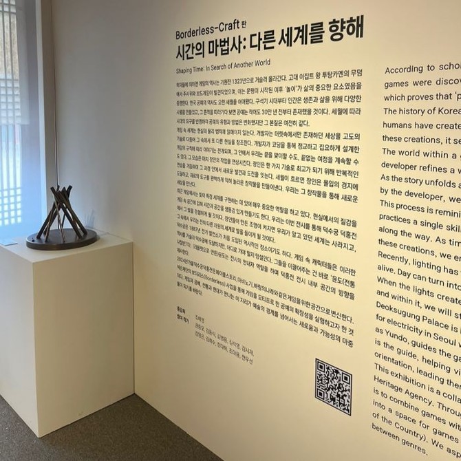 덕홍전 사방에 설치된 전시품들을 하나로 아우르는 덕홍전 한 가운데에 있는 '윤도'. =최민경 기자