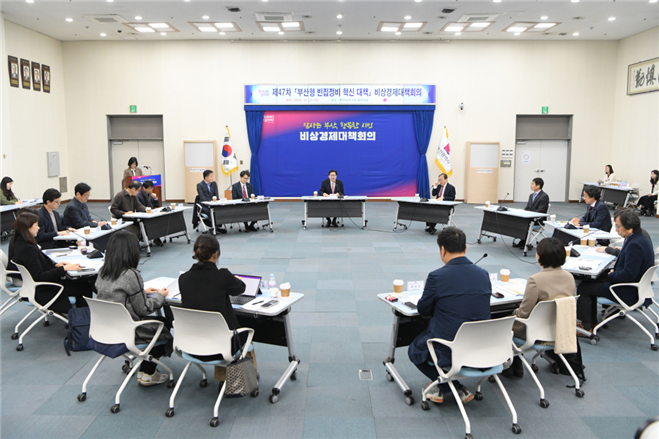 21일 부산시 '제47차 비상경제대책회의'를 주재하는 박형준 부산시장. ⓒ 부산시