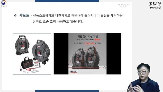 김태준 강사가 제대군인 배관 기술 창업 관심자를 위한 강의를 하고 있다. ⓒ서울제대군인지원센터